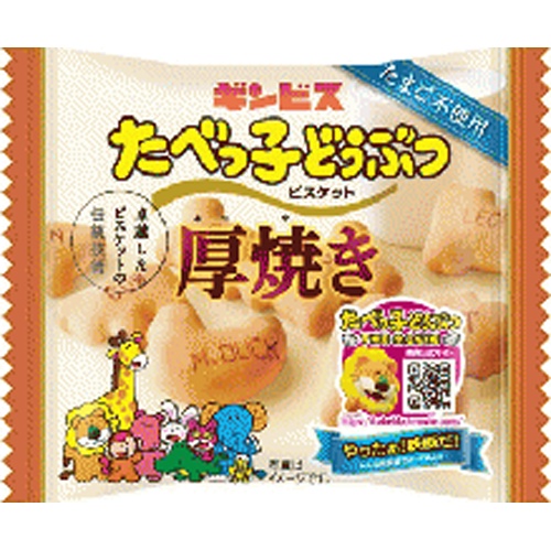 Ginbis Thick Baked Animal Biscuits 22g 【New Product Released on 4/7】 Special Order Item 【Purchase Quantity 96 Units]