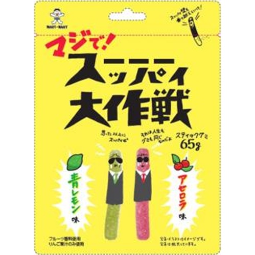 Wang Wang Japan Seriously! Super Sour Operation 65g [New Product Released on 4/14]  [Purchase Quantity 10]