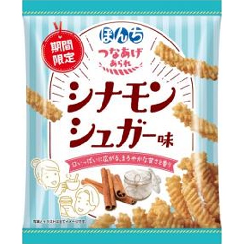 Bonchi Tsunaage Arare Cinnamon Sugar Flavor 52g [New Product Released on 4/21] [This Month's Special Sale Snacks] [Order Item, Minimum Purchase of 20 Units]