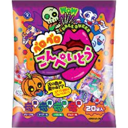 Yaokin Halloween Berobero Konpeito 20 Bags Pack [Order Deadline 5/29 Earliest Delivery 8/20] Special Order Item [Purchase Quantity 80] (Delivery may take time)