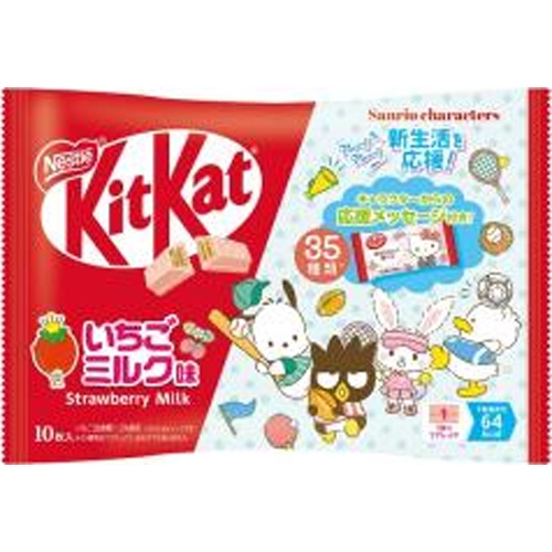 KitKat Sanrio Strawberry Milk Flavor 10 Pieces [New Product / Release] [Limited Quantity] [This Month's Special Sale Confectionery] [Purchase Quantity 24 Units]