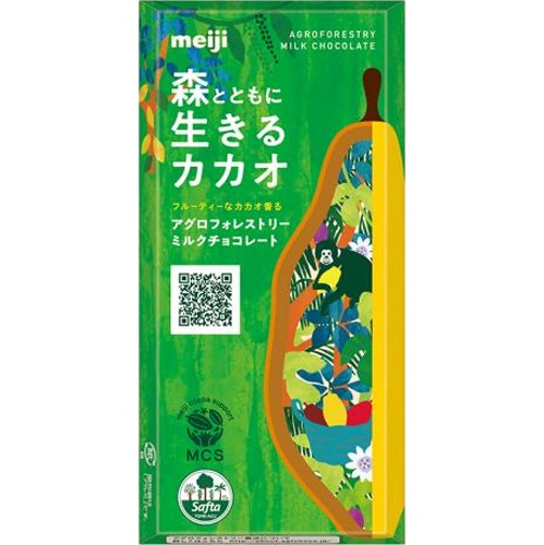 Meiji Agroforestry Milk Chocolate 45g 【New Product Released on 4/15】  【Purchase Quantity 10 Pieces