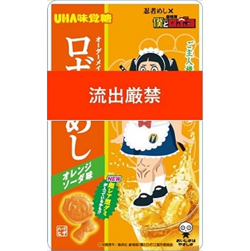 Flavorful Candy Roboco Meal Orange Soda Flavor 20g [New Product Released on 4/14]  [Purchase Quantity 80]