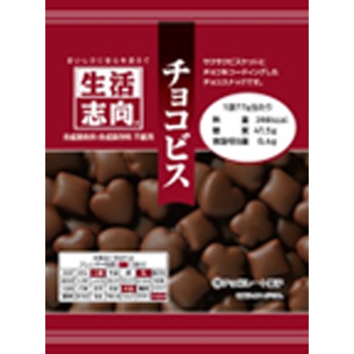 Lifestyle-Oriented Chocolate Biscuit 77g 【New Product Released on 4/17】 Special Order Item 【Purchase Quantity: 48 Units]