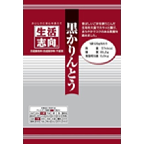 Lifestyle-oriented Black Karinto 100g 【New Product Released on 4/17】 Special Order Item 【Purchase Quantity: 64 pieces]