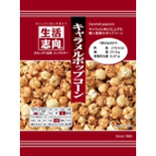 Life Aspirations Caramel Popcorn 45g [New Product Released on 4/17] Special Order [Purchase Quantity: 16]