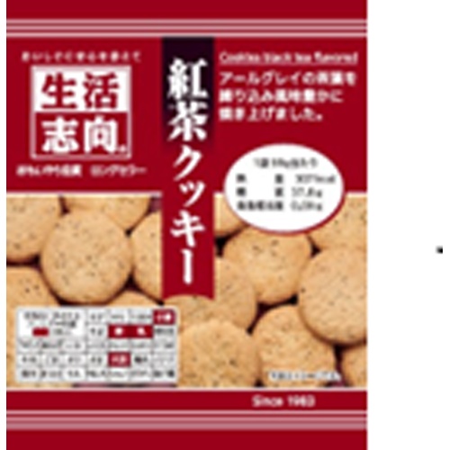 Lifestyle Focus Black Tea Cookies 59g 【New Product Released on 4/17】 Special Order Item 【Purchase Quantity 32 Pieces]