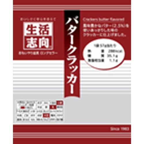 Lifestyle Butter Cracker 57g [New Product Release on 4/17] Special Order Item [Purchase Quantity: 32]