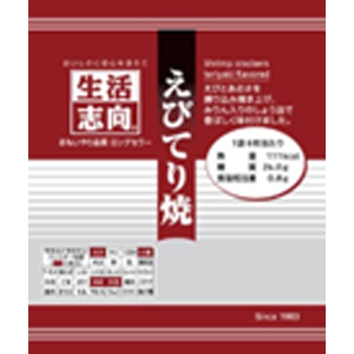 Living Aspirations Grilled Shrimp Teriyaki 6 Pieces [New Product Released on 4/17] Order Item [Purchase Quantity 32]