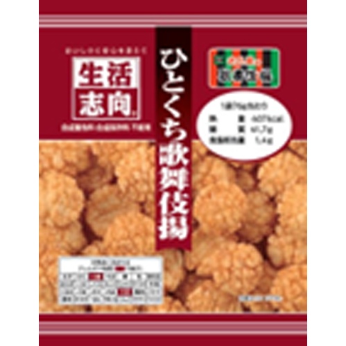 Life-oriented Bite-sized Kabuki Fried Rice Crackers 63g [New Product Released on 4/17] Special Order Item [Purchase Quantity: 30]