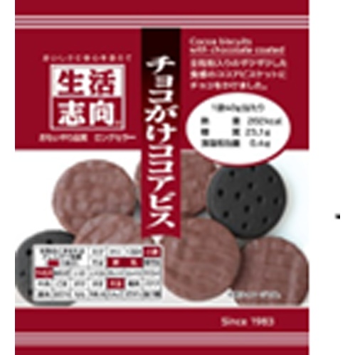 Lifestyle Cocoa Biscuit with Chocolate 40g 【New Product Released on 4/17】 Special Order Product 【Purchase Quantity 48 Pieces}