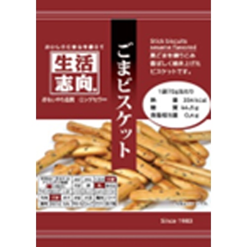 Lifestyle Aspirations Black Sesame Biscuit 70g 【New Product Released on 4/17】 Special Order Item 【Purchase Quantity 16 units]