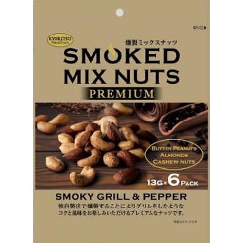 Kyōritsu Smoked Mixed Nuts Grill & Pepper 6P [New Product Release 4/19] Special Order Item [Purchase Quantity 24]