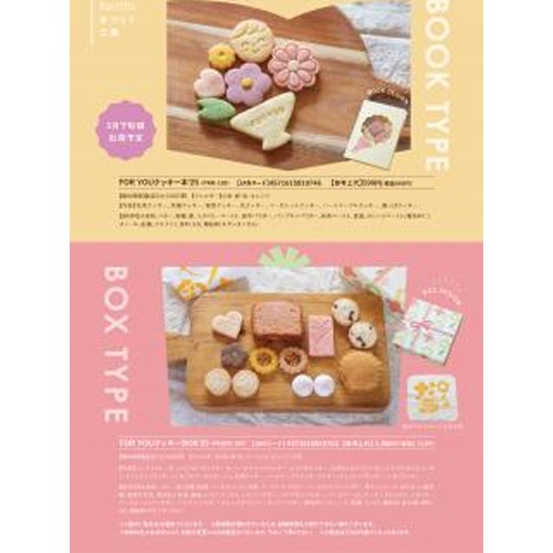 For You Cookie Box 25 【New Product Released on 4/21】 Special Order Item 【Purchase Quantity 1 Piece}