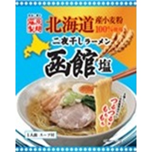 Fujiwara Niyaboshi Ramen Hakodate Salt [New Product Release on 4/24] [This Month's Special Sale Noodles] [Order Item, Minimum Purchase 20 Units]