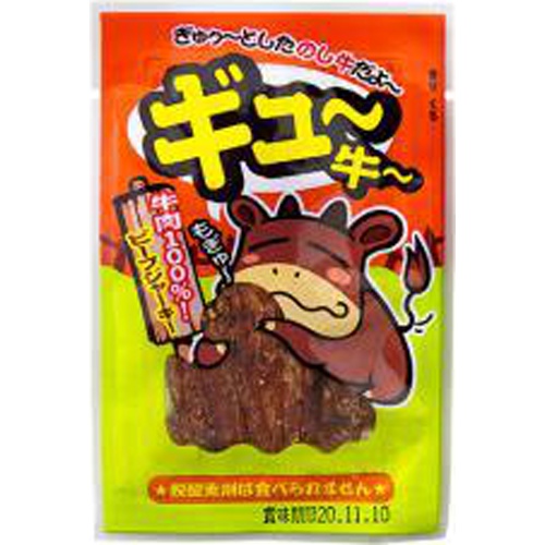 Yaokin Gyu~ Beef  【Purchase Quantity 20 Pieces】