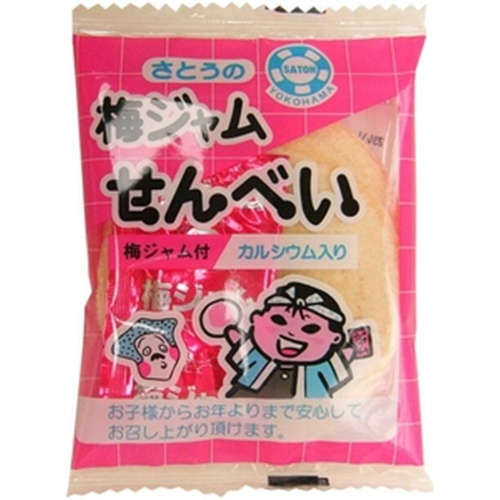 Sato's Plum Jam Rice Crackers  【Purchase Quantity: 20 pieces}