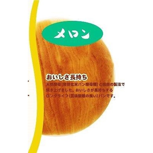 Day Plus Natural Yeast Bread Melon 【Purchase Quantity 12 Pieces】