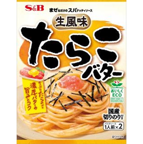 S&B Mixed Pasta Fresh Flavor Tarako Butter Special Order Item [Purchase Quantity 60 Units]