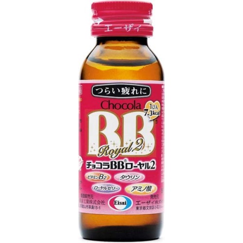 Chocolate BB Royal 2 Bottle 50ml  [Purchase Quantity: 10]