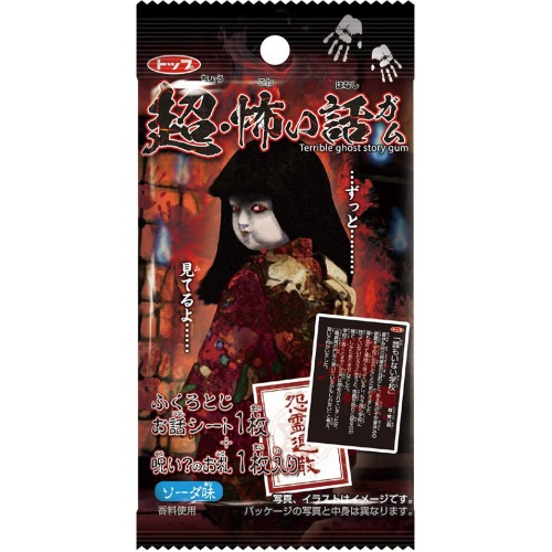Coris Super Scary Story Gum  【Purchase Quantity: 20 Pieces]
