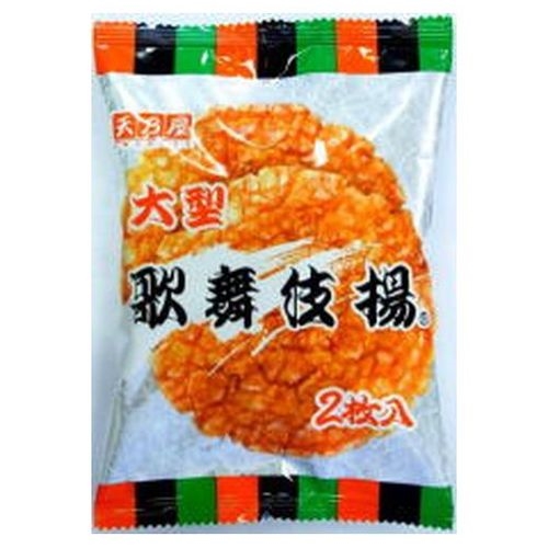 Amano-ya Large Kabuki Fried Snack 2 Pieces Special Order Product 【Purchase Quantity 10 Pieces】