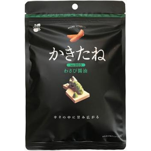 Abe Kōsei Confectionery Kakitane Wasabi Soy Sauce (003) 60g Special Order Item [Purchase Quantity 20]