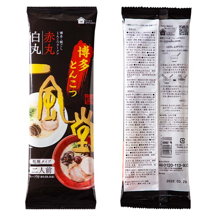 Ippudo Tonkotsu Ramen Shiromaru & Akamaru (Dried Noodles)【Purchase Quantity: 10 Units】