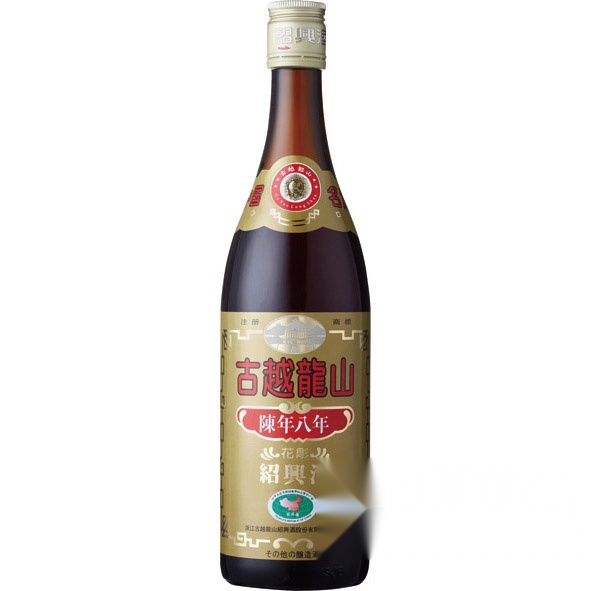Shaoxing Wine Guyuelongshan Aged 8 Years