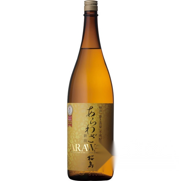 Arawaza Sakurajima 1800ml