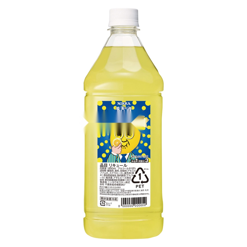 Fruit Liquor Yodaremon Sour