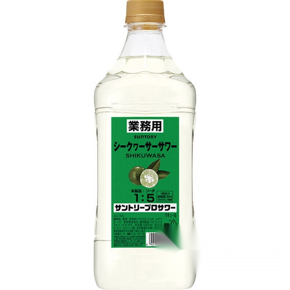 Suntory Pro Sour Shikuwasa Sour