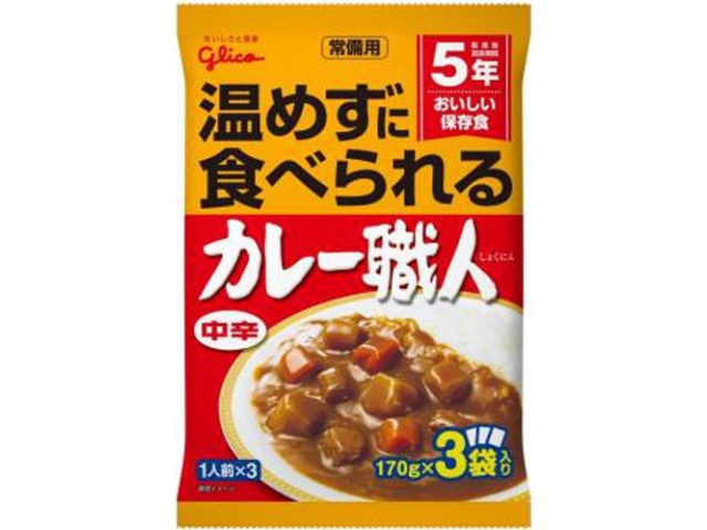 Glico New Curry Master, Medium Spicy, 170g x 3 servings [Limited Quantity]  [Purchase 10]