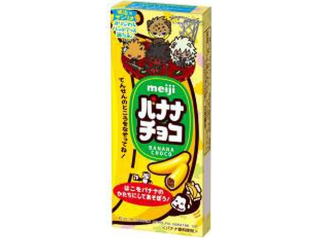 Meiji Banana Chocolate 37g (Purchase 10 pieces)