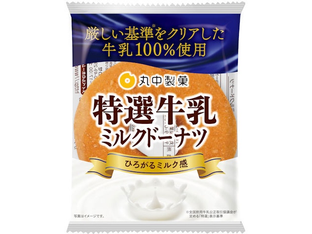 Marunaka Milk Donut (1 piece) [Purchase quantity: 8 pieces]