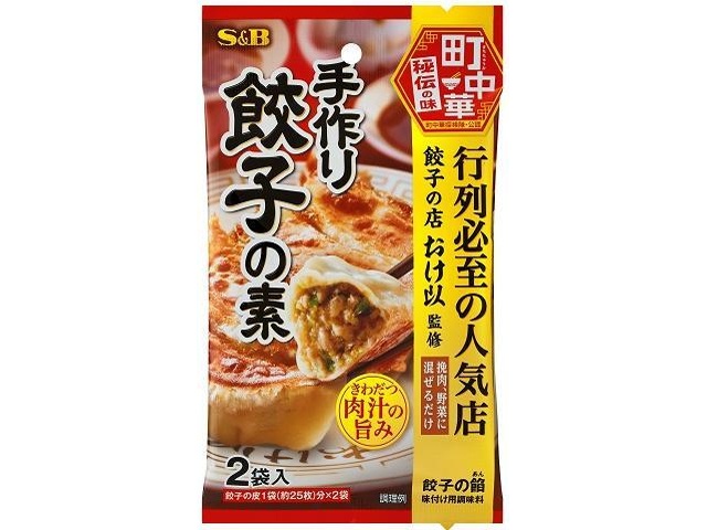 S&B Machi Chuka Handmade Gyoza Mix (2 packets) - Special Order Item (Purchase Quantity: 60)