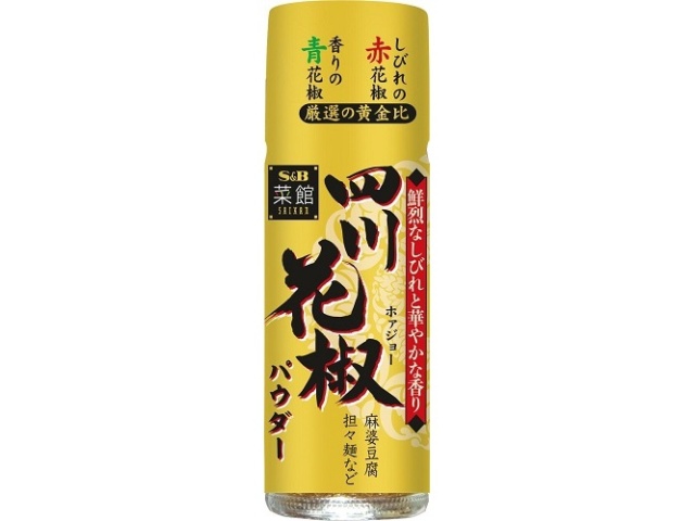 S&B Saikan Special Sichuan Pepper Powder 10g (Special Order Item) [Purchase Quantity: 60]