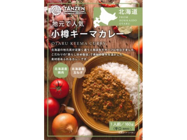 Tanzen Otaru Keema Curry 160g (Special Order Item) [Purchase 30]