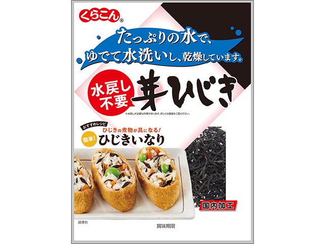 Kurakon Hijiki Seaweed Sprouts (No Soaking Required) 21g (Pack of 10)