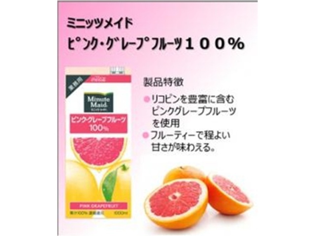 Minute Maid Pink Grapefruit 1L Paper Container (Special Order Item) [Purchase 6]