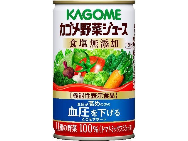 Kagome Vegetable Juice, No Added Salt, 160g Can [This Month's Special Drinking Water]  [Purchase 30]