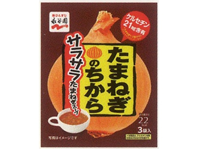 Nagatanien Onion Power Smooth Onion Soup (Special Order Item) [Purchase Quantity: 80]