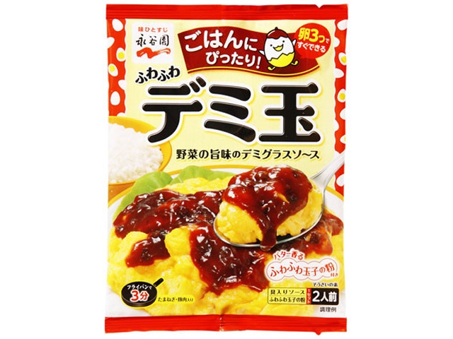 Nagatanien Demi-Tama (2 servings) - Special Order Item (Purchase 60 pieces)