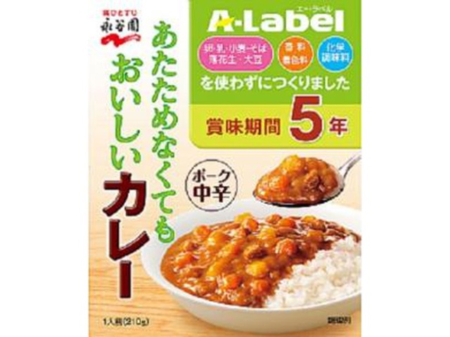 Nagatanien Medium Spicy Curry (No Heating Required, 5-Year Shelf Life) [Limited Quantity] Special Order Item [Purchase Quantity: 60]