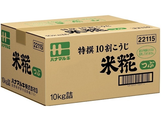 Hanamaruki Rice Koji Granules, 10kg, Commercial Use, Special Order Item [Purchase Quantity: 1]