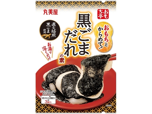 Marumiya Omochitei Mochi with Black Sesame, 36g (Special Order Item) [Purchase Quantity: 60]