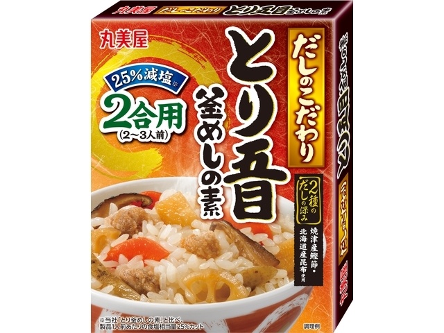 Marumiya's Special Dashi Chicken Gomoku Kamameshi (Made-to-order item) [Purchase quantity: 40]
