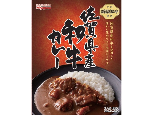 Miyajima Saga Prefecture Wagyu Beef Curry, 180g (Special Order Item) [Purchase 30]