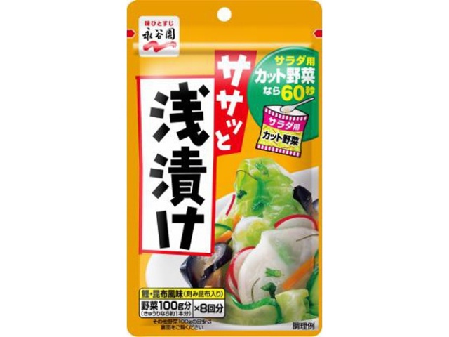 Nagatanien Quick Pickles, 40g (Special Order Item) [Purchase Quantity: 80]