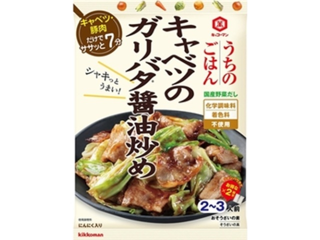 Kikkoman Homemade Cabbage with Garlic and Butter (Special Order Item) [Purchase 10]